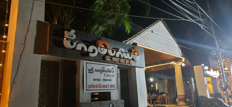 Paarampariyam.Unavagam CBE 2022 02 06 768x355